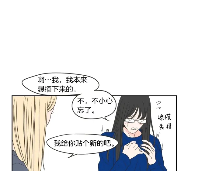 第15话 奇怪的梦 第40页