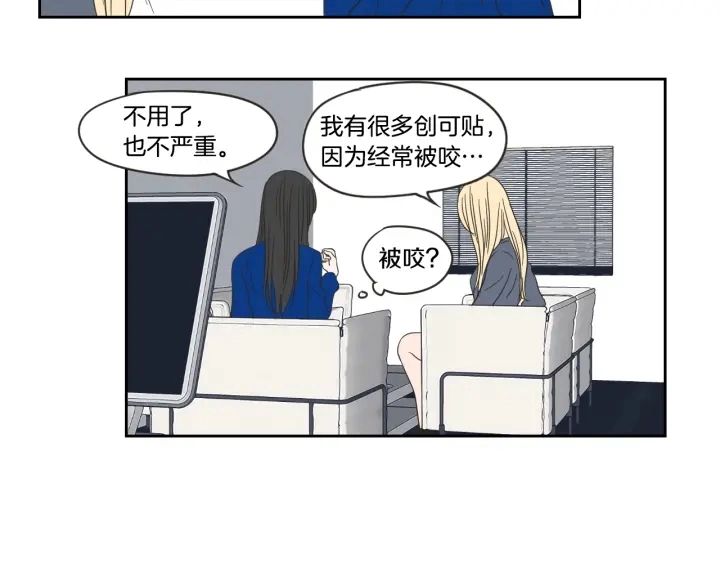 第15话 奇怪的梦 第41页