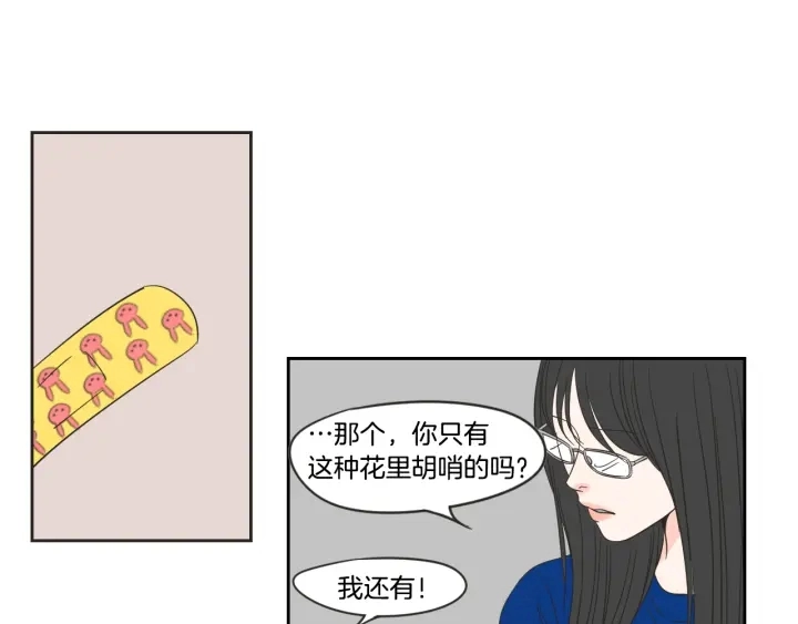 第15话 奇怪的梦 第42页