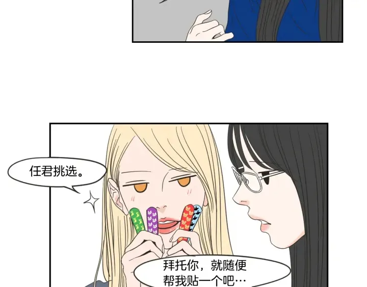第15话 奇怪的梦 第43页