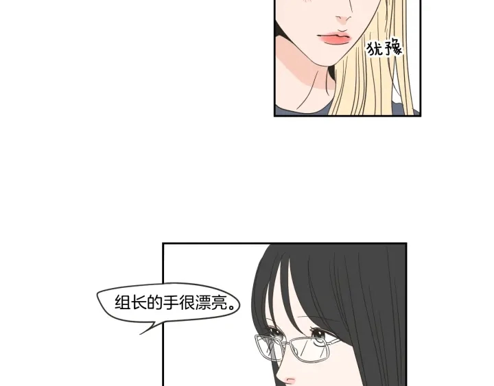 第15话 奇怪的梦 第47页