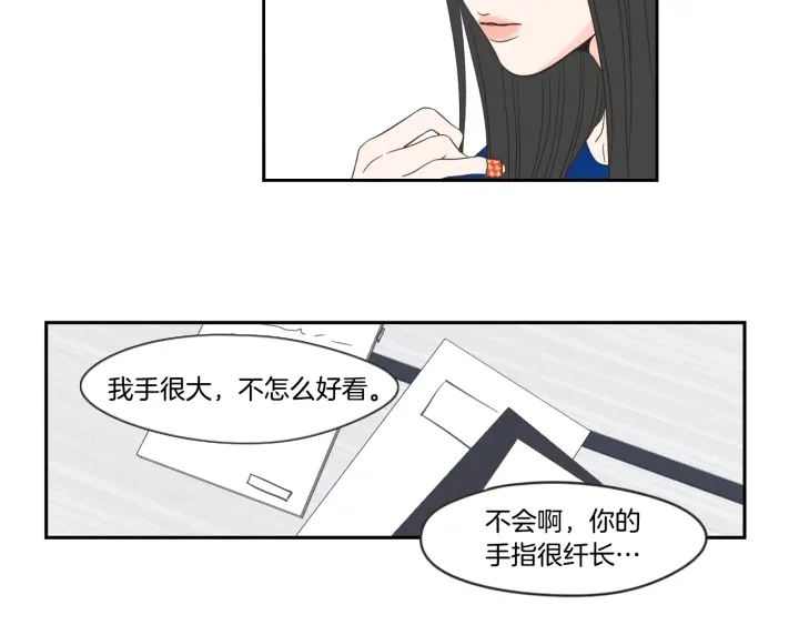 第15话 奇怪的梦 第48页