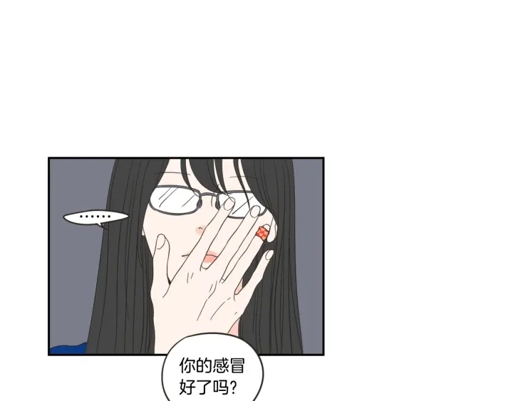 第15话 奇怪的梦 第49页