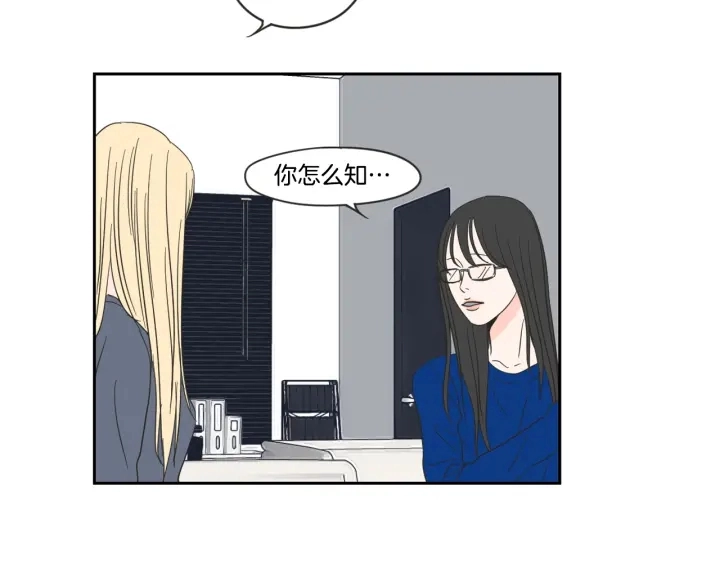 第15话 奇怪的梦 第50页