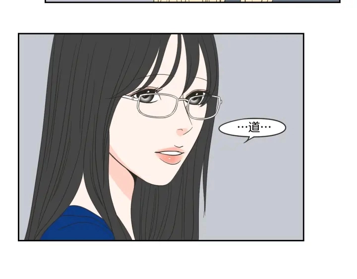 第15话 奇怪的梦 第53页