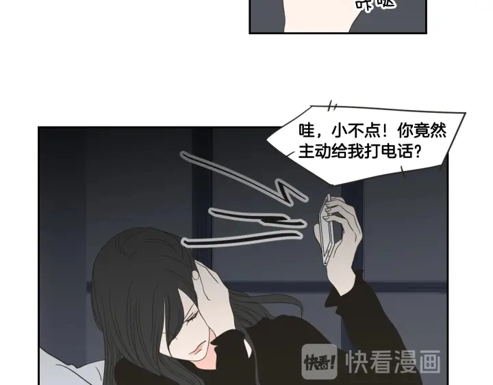 第15话 奇怪的梦 第66页