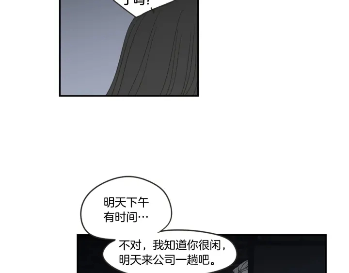 第15话 奇怪的梦 第68页