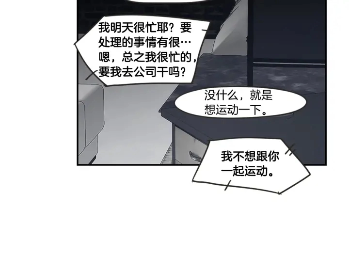 第15话 奇怪的梦 第69页