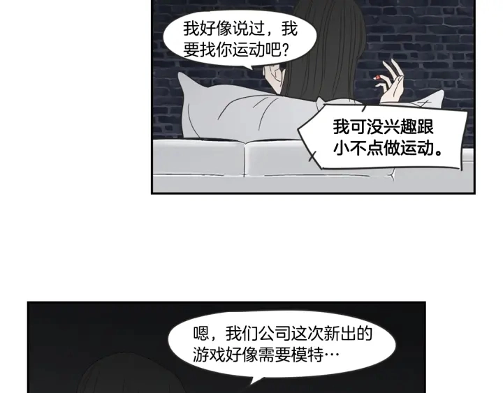 第15话 奇怪的梦 第74页