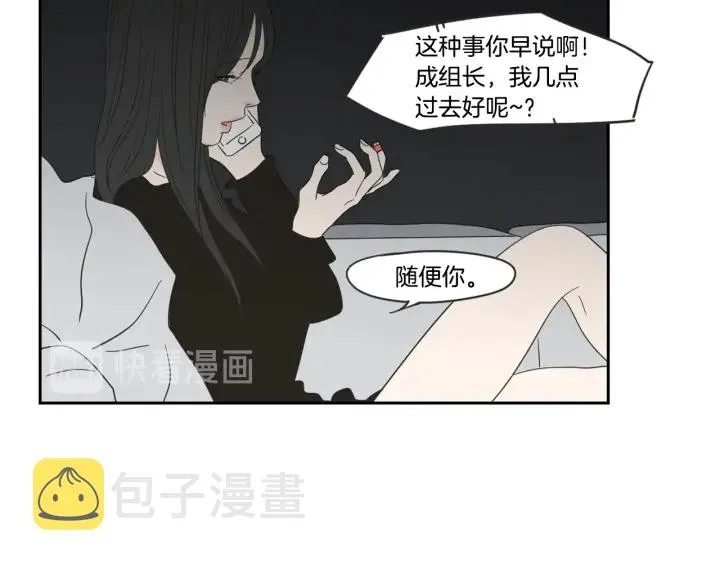 第15话 奇怪的梦 第75页