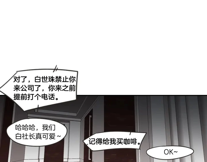 第15话 奇怪的梦 第76页