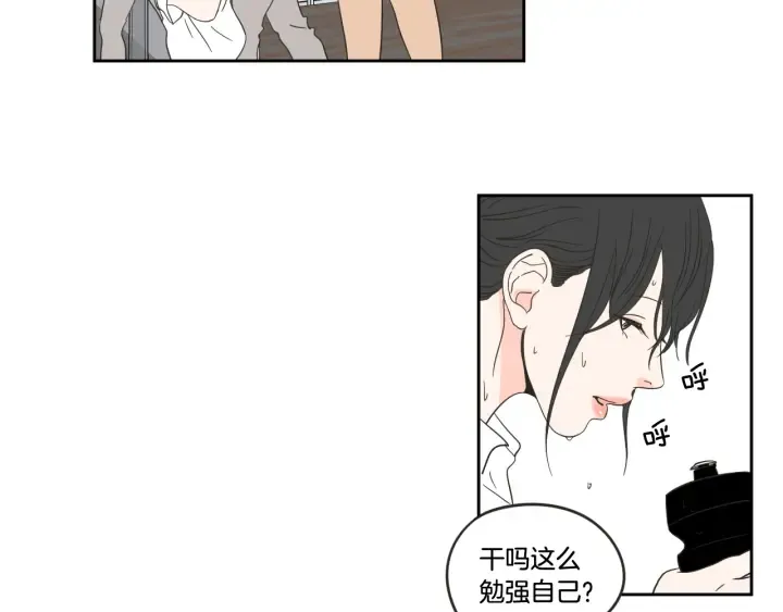 第16话 被拒绝的礼物 第10页