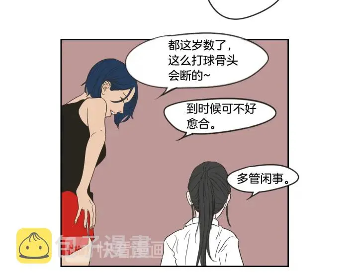第16话 被拒绝的礼物 第11页