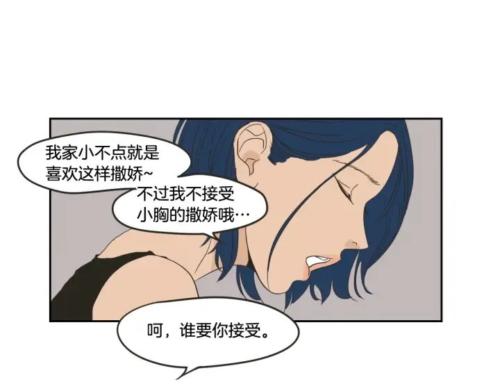 第16话 被拒绝的礼物 第12页
