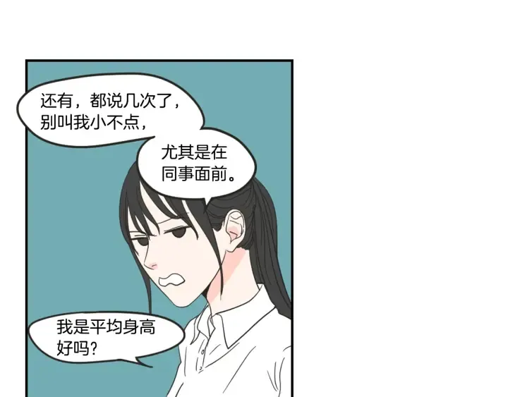 第16话 被拒绝的礼物 第14页