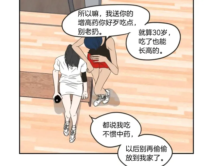 第16话 被拒绝的礼物 第16页