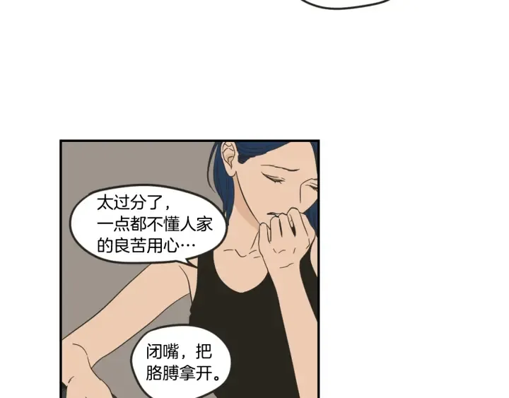 第16话 被拒绝的礼物 第17页