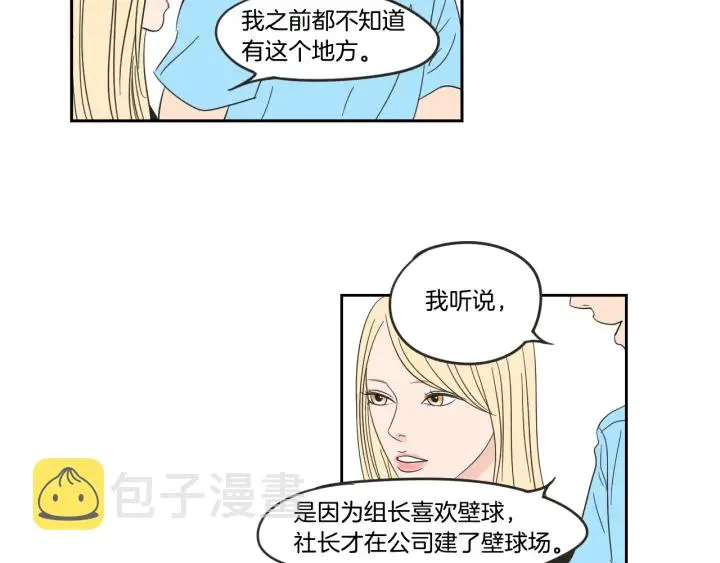 第16话 被拒绝的礼物 第23页