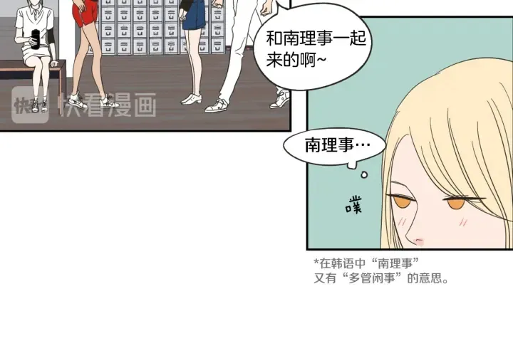 第16话 被拒绝的礼物 第26页