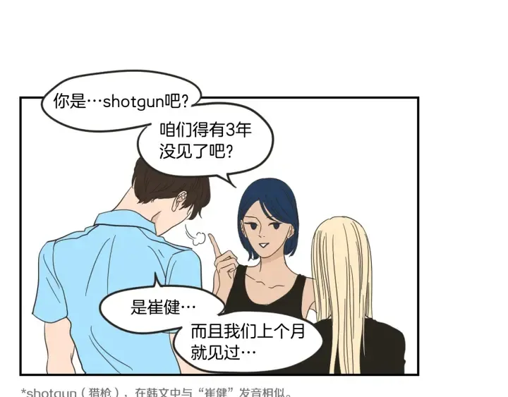 第16话 被拒绝的礼物 第27页