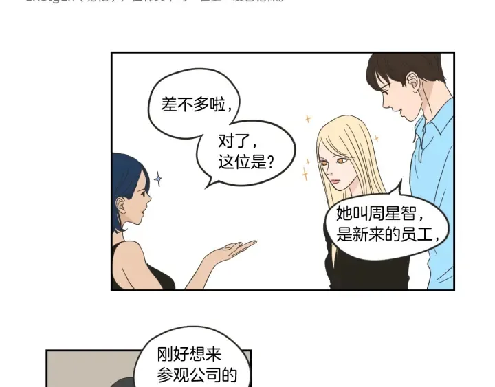 第16话 被拒绝的礼物 第28页