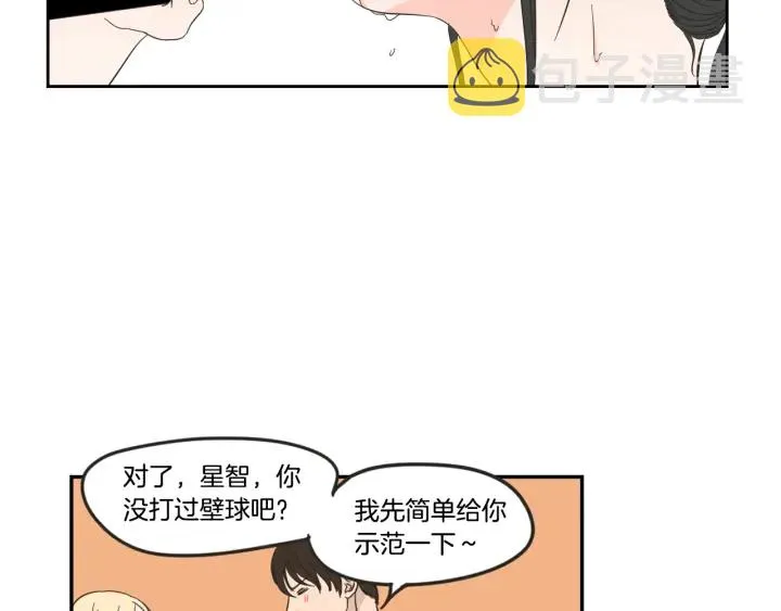 第16话 被拒绝的礼物 第31页