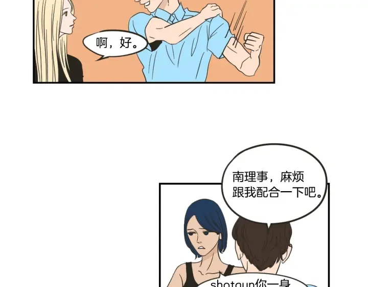 第16话 被拒绝的礼物 第32页