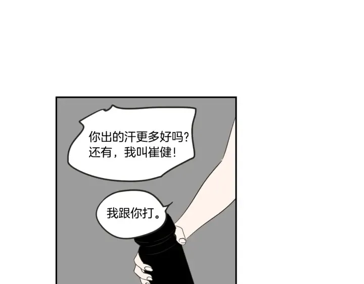 第16话 被拒绝的礼物 第34页