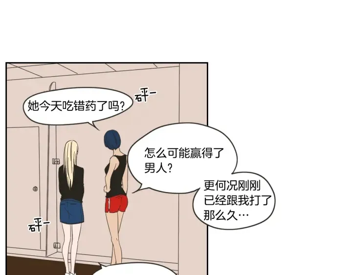 第16话 被拒绝的礼物 第37页