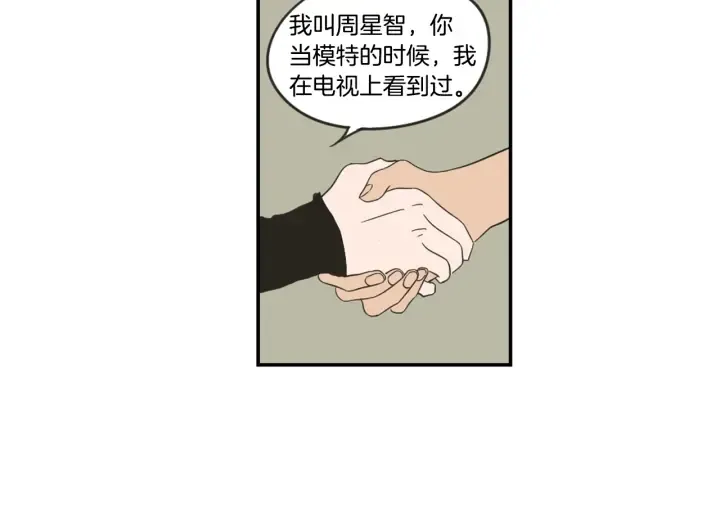 第16话 被拒绝的礼物 第40页