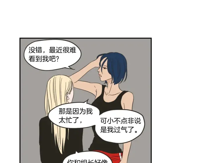 第16话 被拒绝的礼物 第41页