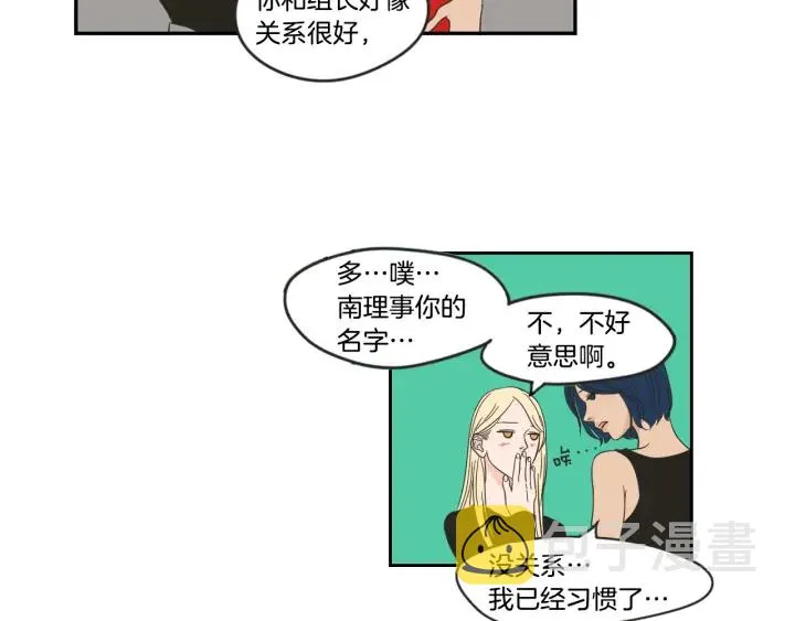 第16话 被拒绝的礼物 第42页
