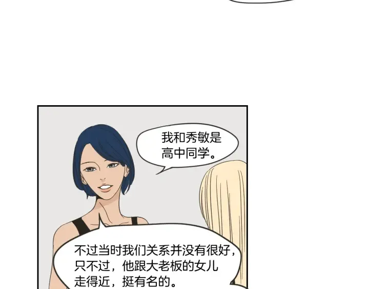 第16话 被拒绝的礼物 第43页