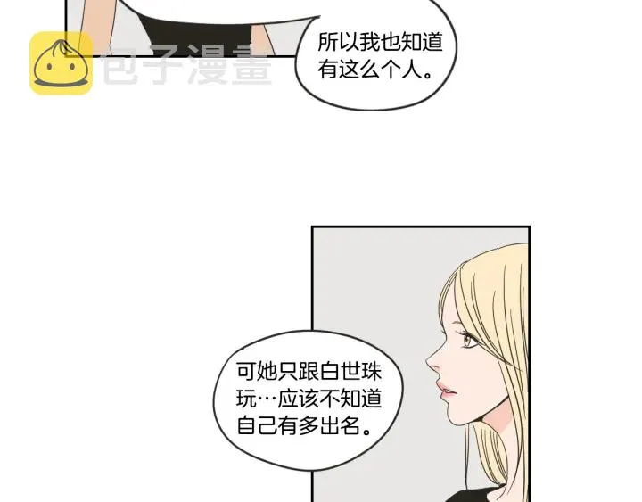 第16话 被拒绝的礼物 第44页