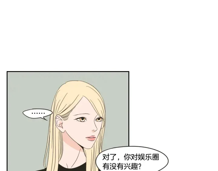 第16话 被拒绝的礼物 第51页