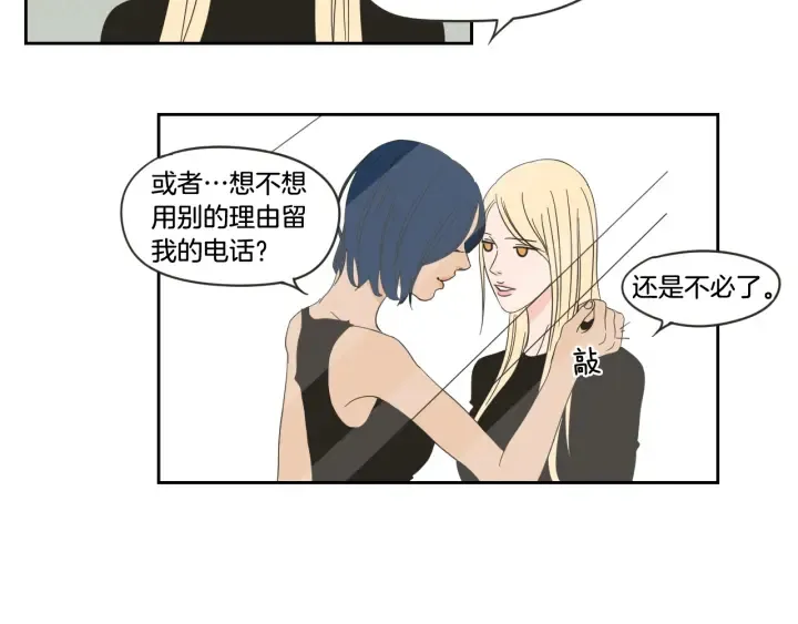 第16话 被拒绝的礼物 第52页