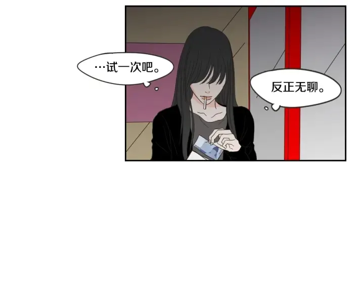 第16话 被拒绝的礼物 第63页