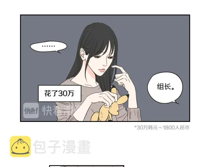 第16话 被拒绝的礼物 第69页
