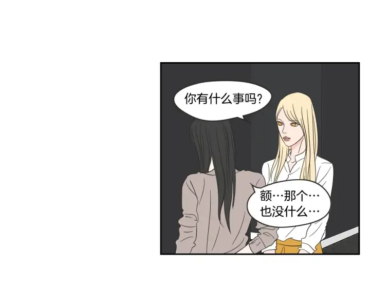 第16话 被拒绝的礼物 第71页