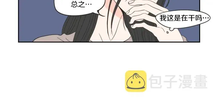 第16话 被拒绝的礼物 第73页
