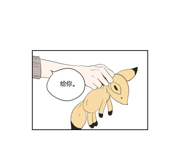 第16话 被拒绝的礼物 第74页
