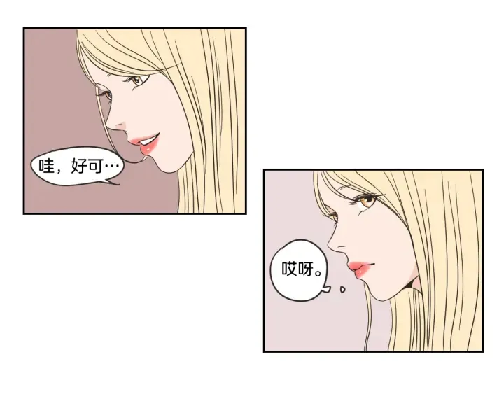 第16话 被拒绝的礼物 第75页
