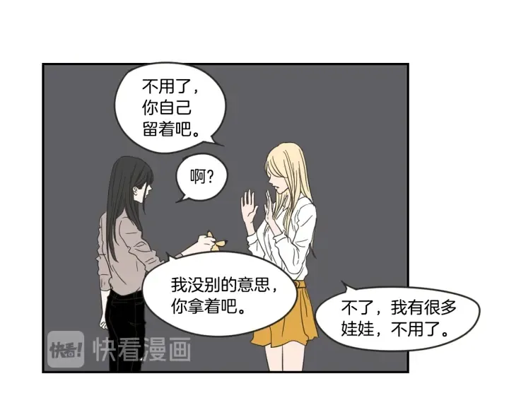 第16话 被拒绝的礼物 第76页