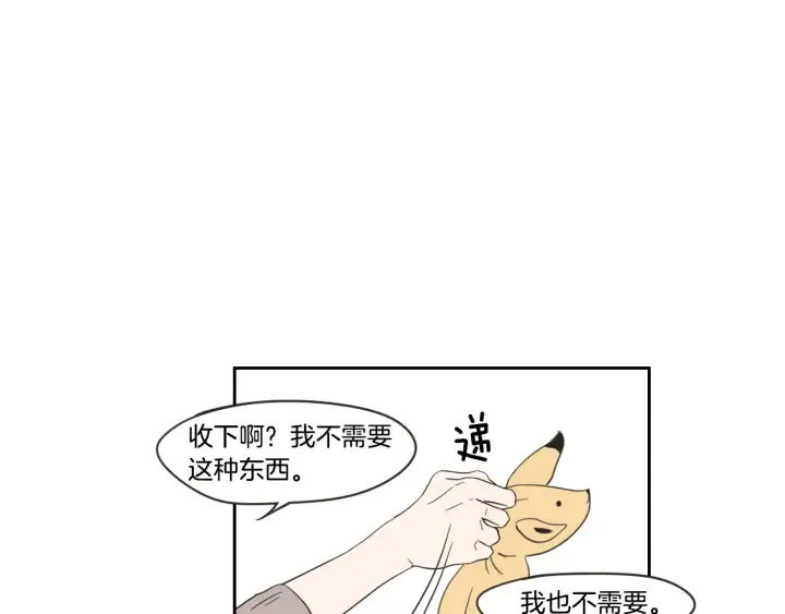 第16话 被拒绝的礼物 第77页