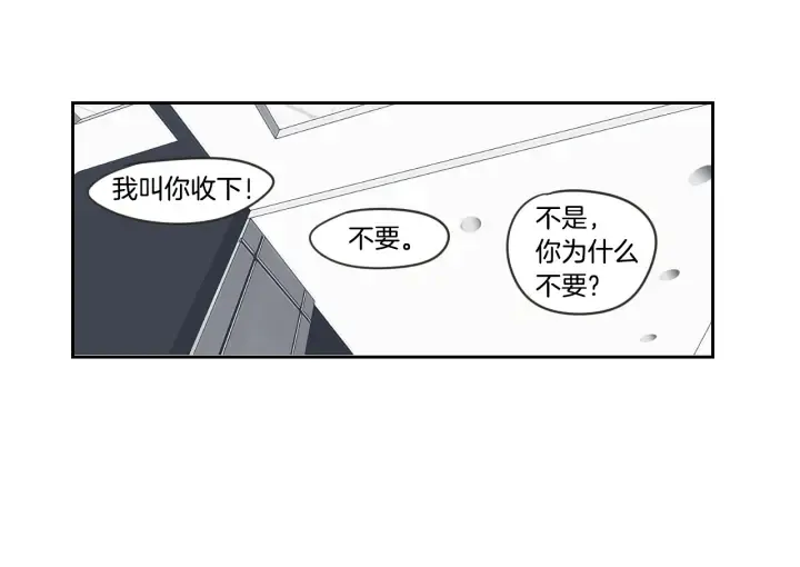 第16话 被拒绝的礼物 第79页