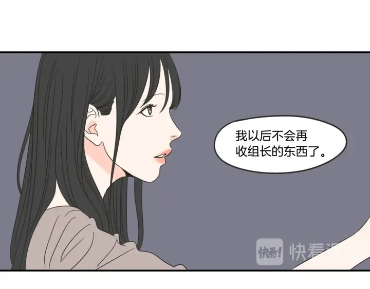 第16话 被拒绝的礼物 第80页