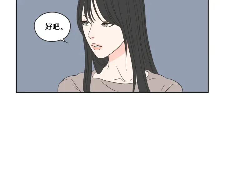 第16话 被拒绝的礼物 第82页