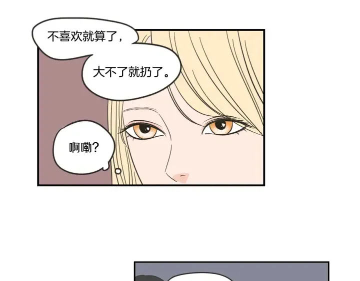 第16话 被拒绝的礼物 第83页