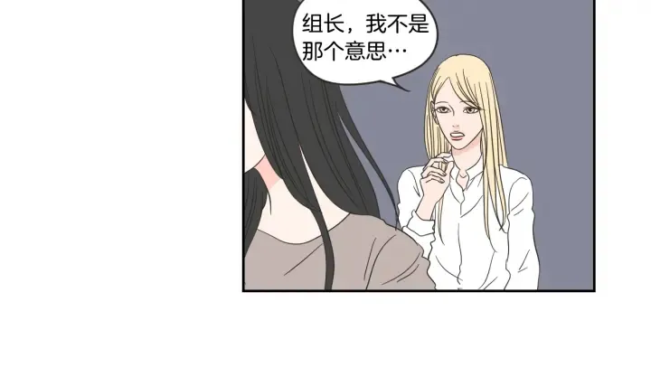 第16话 被拒绝的礼物 第84页