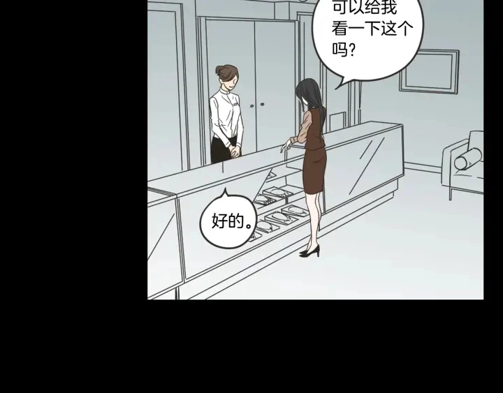 第17话 偷听 第8页